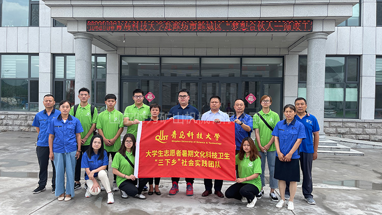 青島科技大學(xué)學(xué)生赴山東時(shí)力礦山機(jī)械有限公司就“夢(mèng)想合伙人，循跡工業(yè)發(fā)展”主題展開(kāi)實(shí)踐調(diào)研活動(dòng)